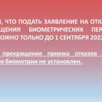 ВНИМАНИЮ ЗАЯВИТЕЛЕЙ!