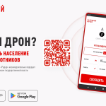 ОБЩЕРОССИЙСКИЙ НАРОДНЫЙ ФРОНТ презентовал первое в России мобильное приложение, с помощью которого можно сообщить о замеченных беспилотных летательных аппаратах и чрезвычайных ситуациях.
