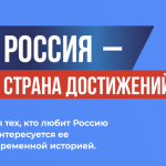 МЫ ПОДДЕРЖАЛИ, А ВЫ?