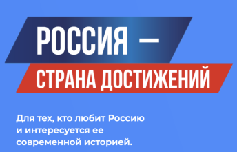 МЫ ПОДДЕРЖАЛИ, А ВЫ?
